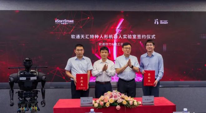 华为人形机器人概念股麻将胡了免费试玩9家(图4)