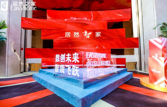 Seek助推智能家装数智化转型再升级麻将胡了电子游戏居然智家接入Deep(图1)