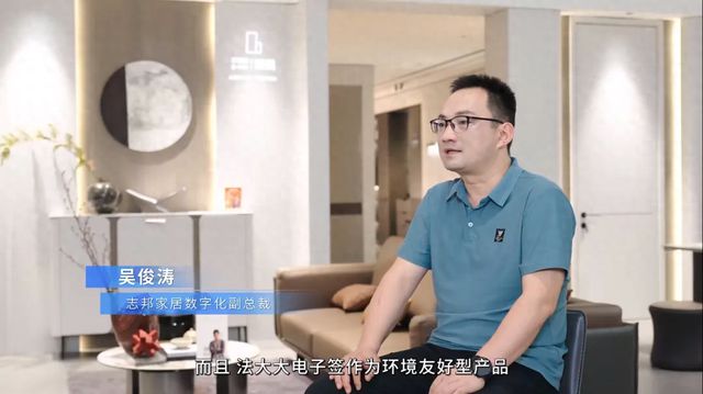 大大：智慧家居与智慧管理并驾齐驱麻将胡了数智大咖谈丨志邦家居x法(图2)