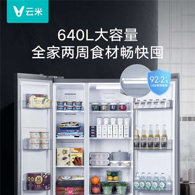 智慧触手可及云米财报亮眼展实力PG麻将胡了2云米冰箱让新鲜与