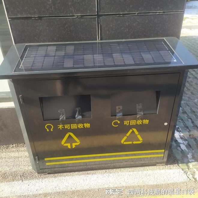 桶」黑科技逆天！着火自喊“救命”！PG麻将胡了「会报警的太阳能垃圾(图2)