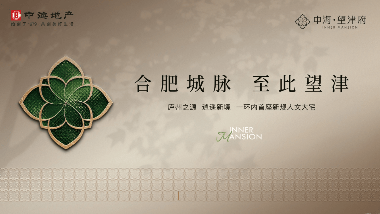 话号码-【中海望津府楼盘】是否值得购买-楼盘评测PG麻将胡了2Ai✦热搜｜瑶海区中海望津府项目电(图6)